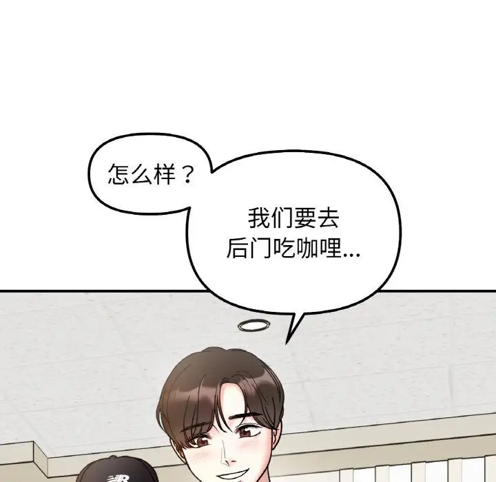 《她才不是我姐姐》漫画 第34話