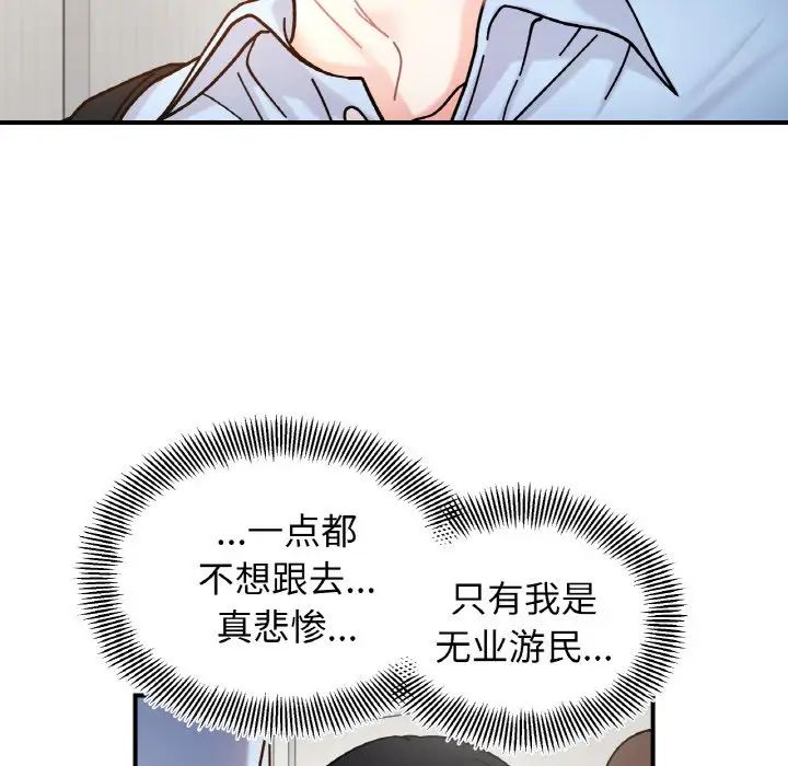 《她才不是我姐姐》漫画 第34話
