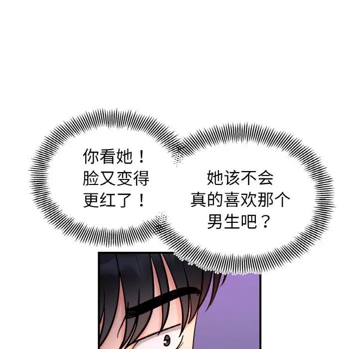 《她才不是我姐姐》漫画 第34話