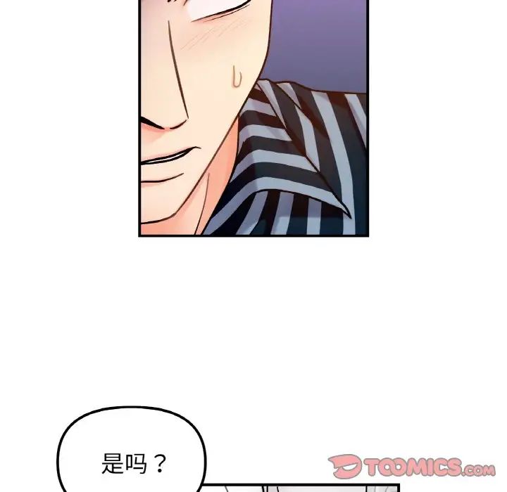 《她才不是我姐姐》漫画 第34話