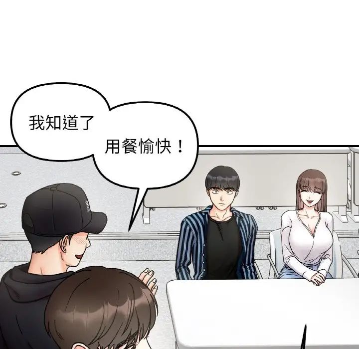 《她才不是我姐姐》漫画 第34話