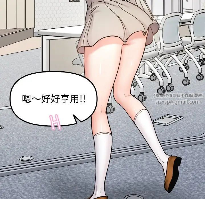 《她才不是我姐姐》漫画 第34話