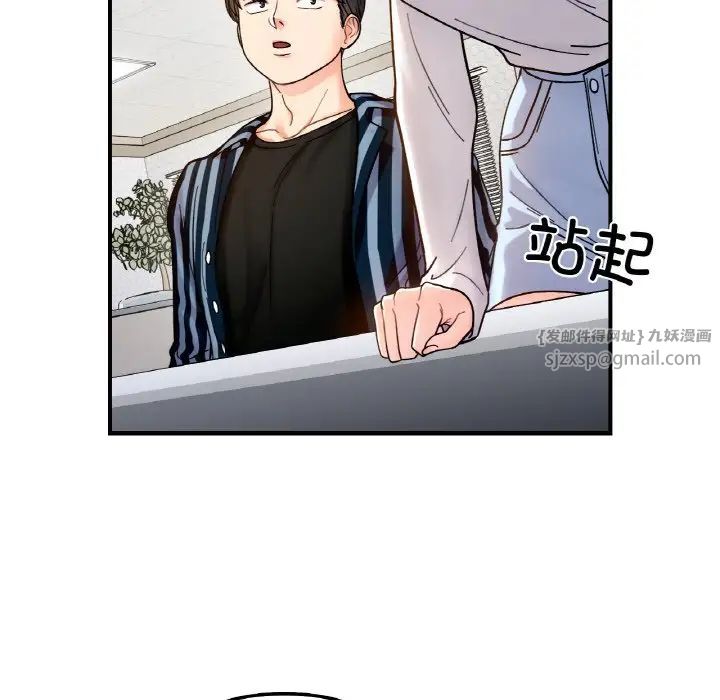 《她才不是我姐姐》漫画 第34話