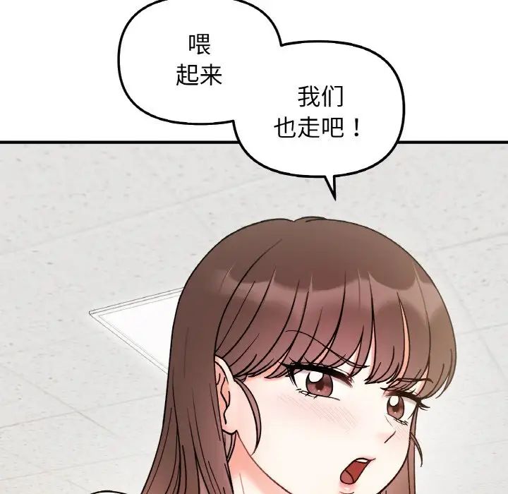 《她才不是我姐姐》漫画 第34話