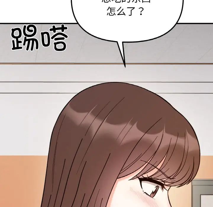 《她才不是我姐姐》漫画 第34話
