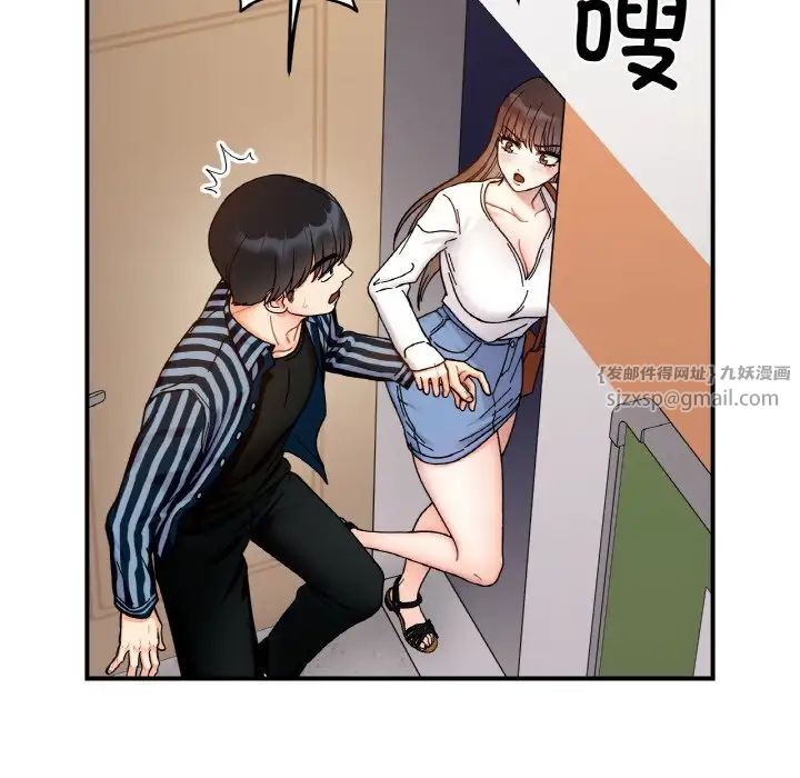 《她才不是我姐姐》漫画 第34話