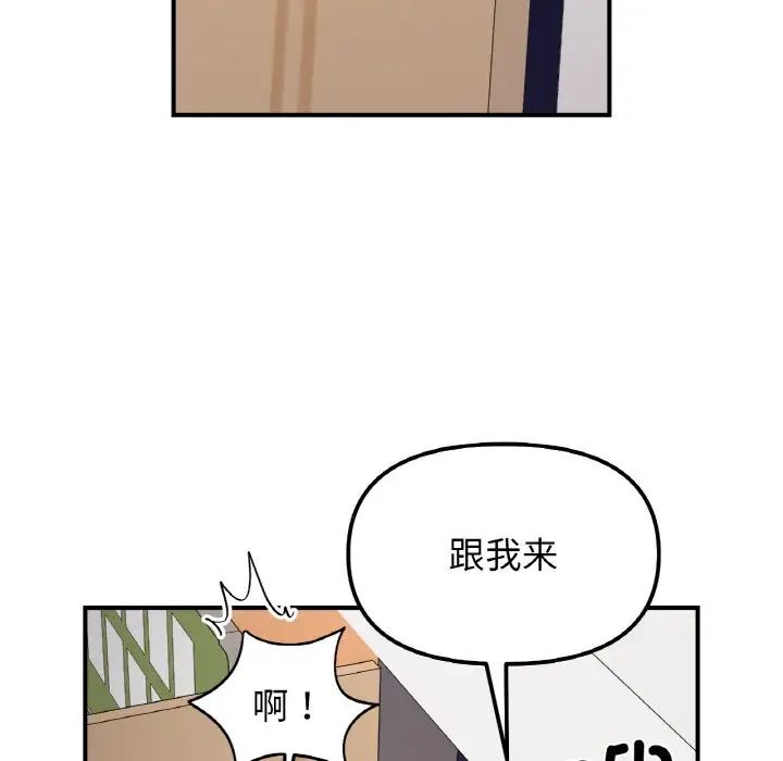 《她才不是我姐姐》漫画 第34話