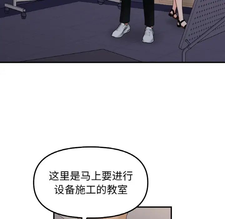《她才不是我姐姐》漫画 第34話
