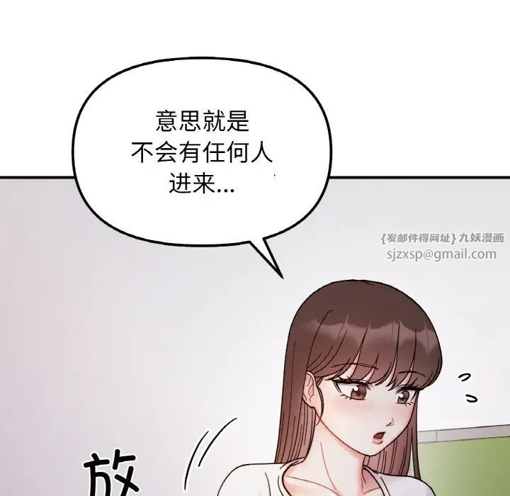 《她才不是我姐姐》漫画 第34話