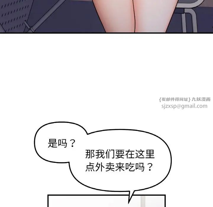 《她才不是我姐姐》漫画 第34話
