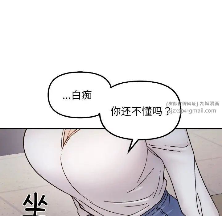 《她才不是我姐姐》漫画 第34話