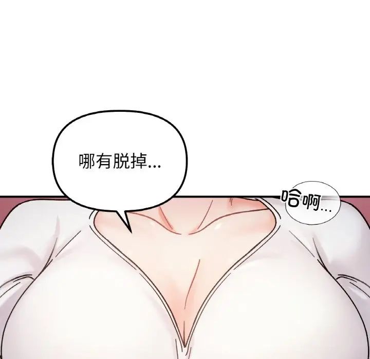 《她才不是我姐姐》漫画 第35話