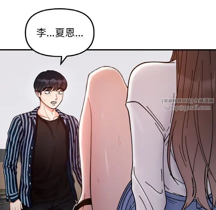 《她才不是我姐姐》漫画 第35話