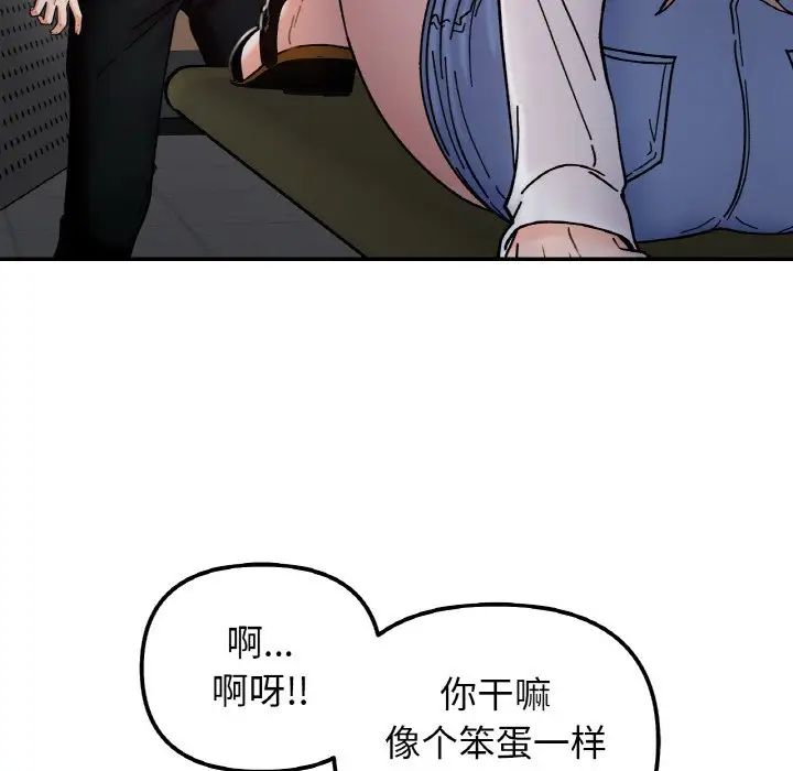 《她才不是我姐姐》漫画 第35話