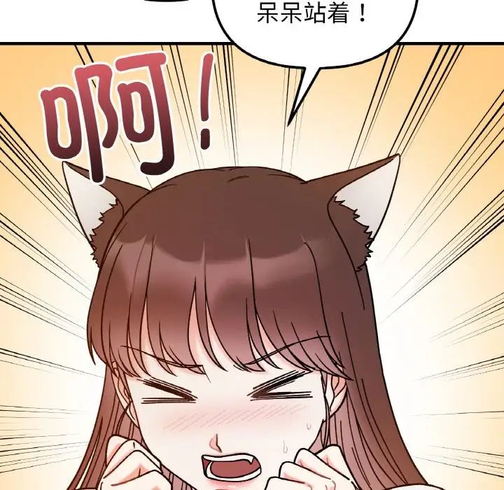 《她才不是我姐姐》漫画 第35話