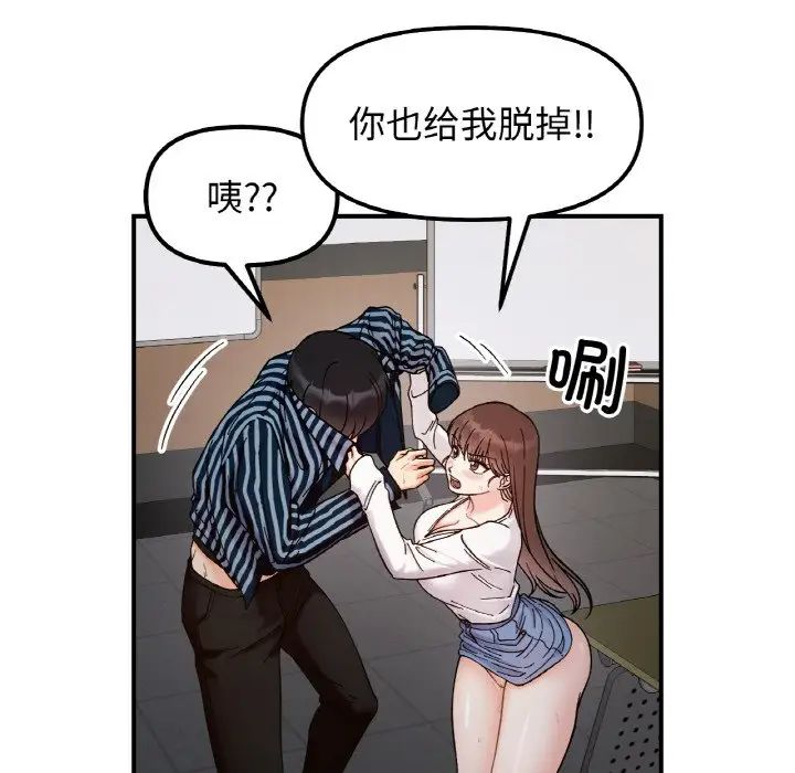 《她才不是我姐姐》漫画 第35話