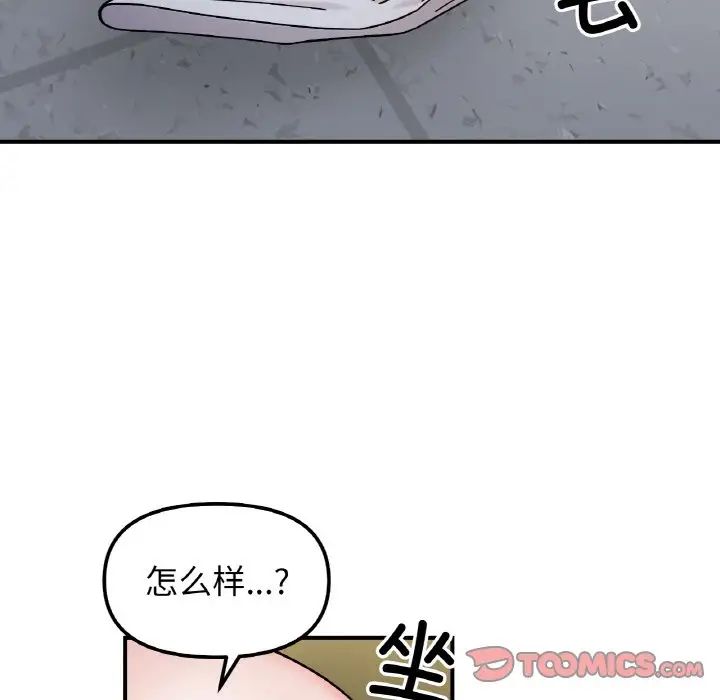 《她才不是我姐姐》漫画 第35話