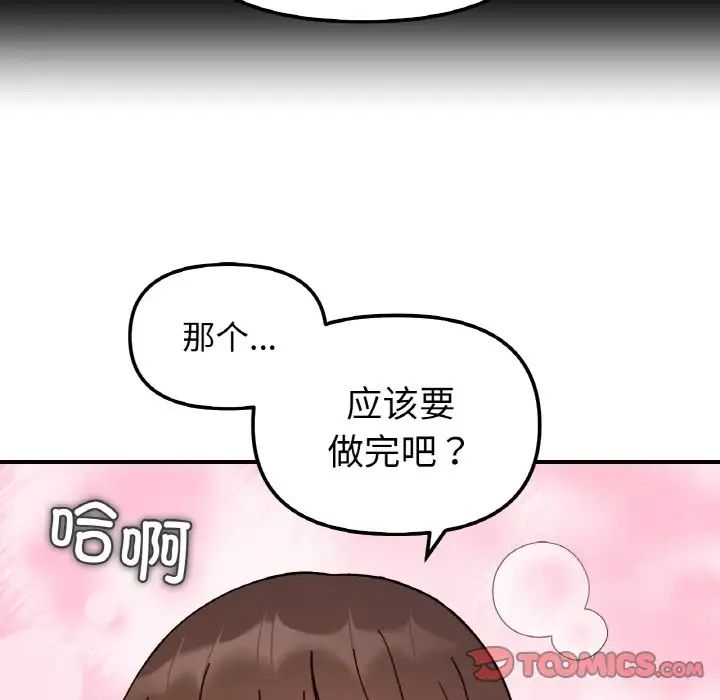 《她才不是我姐姐》漫画 第35話