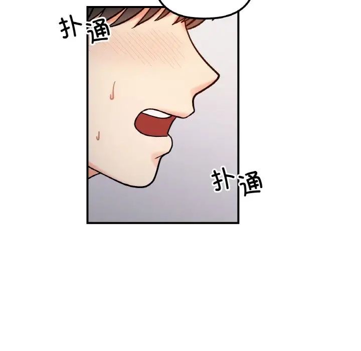 《她才不是我姐姐》漫画 第35話