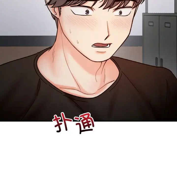 《她才不是我姐姐》漫画 第35話