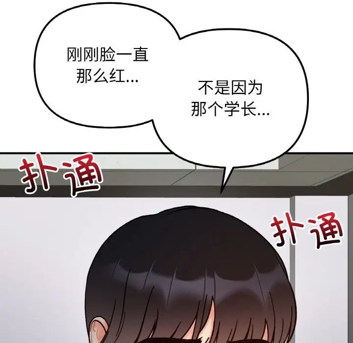 《她才不是我姐姐》漫画 第35話