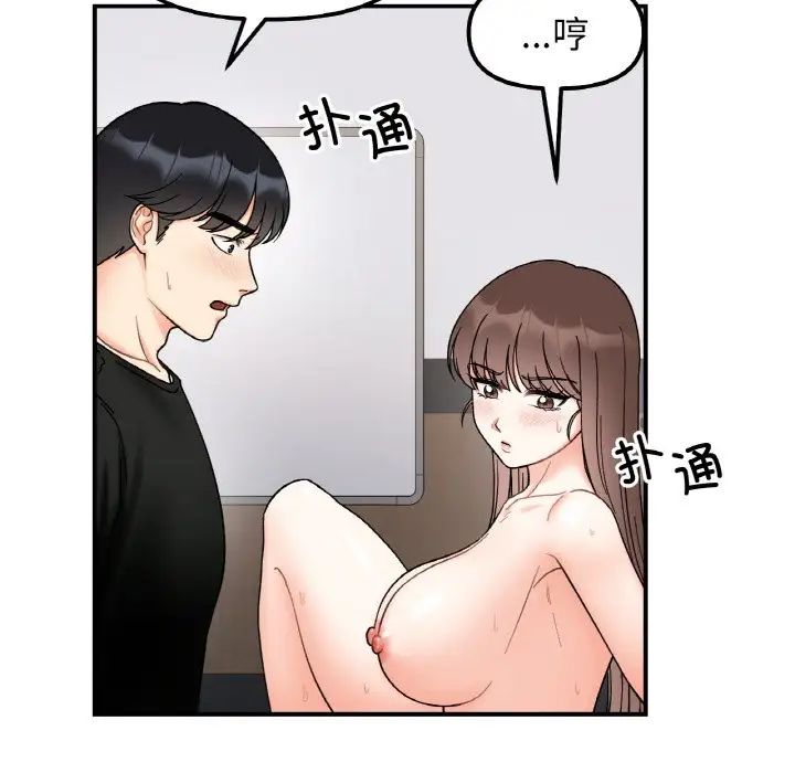 《她才不是我姐姐》漫画 第35話