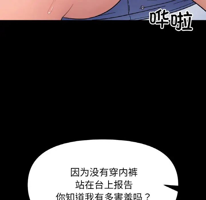 《她才不是我姐姐》漫画 第35話