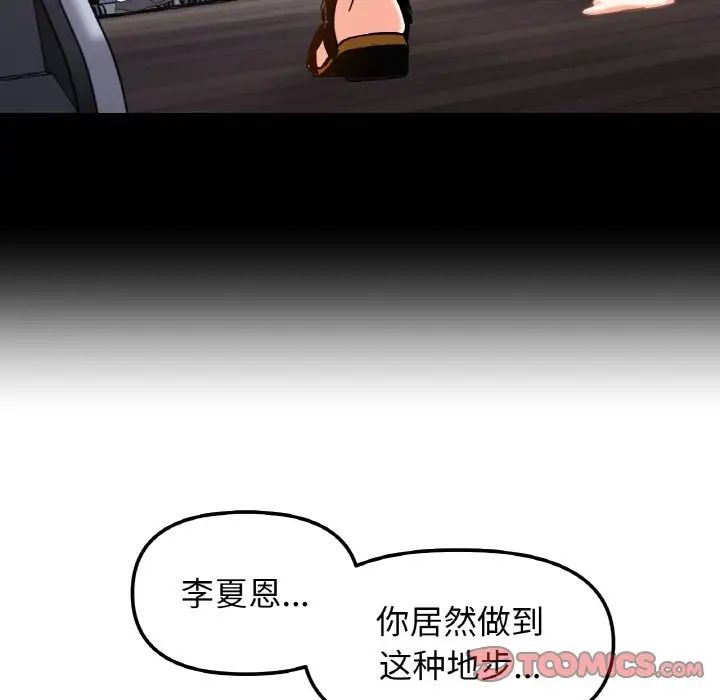 《她才不是我姐姐》漫画 第35話