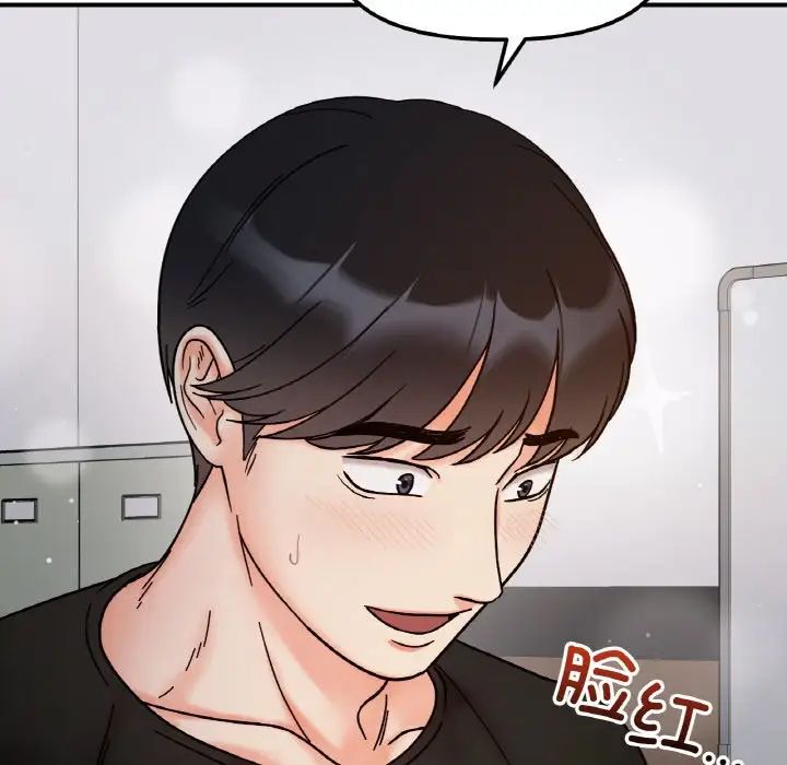 《她才不是我姐姐》漫画 第35話