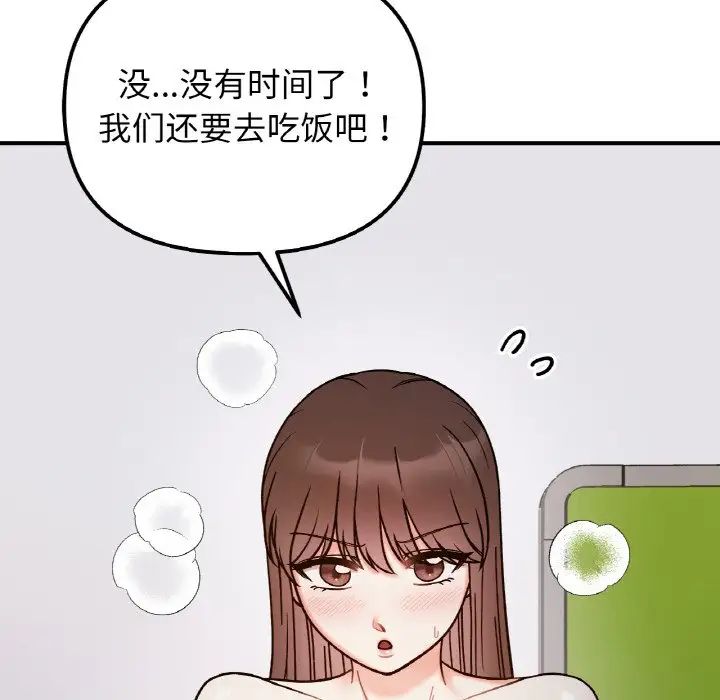 《她才不是我姐姐》漫画 第35話
