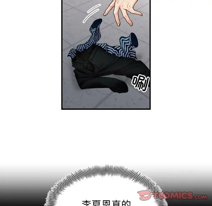 《她才不是我姐姐》漫画 第35話