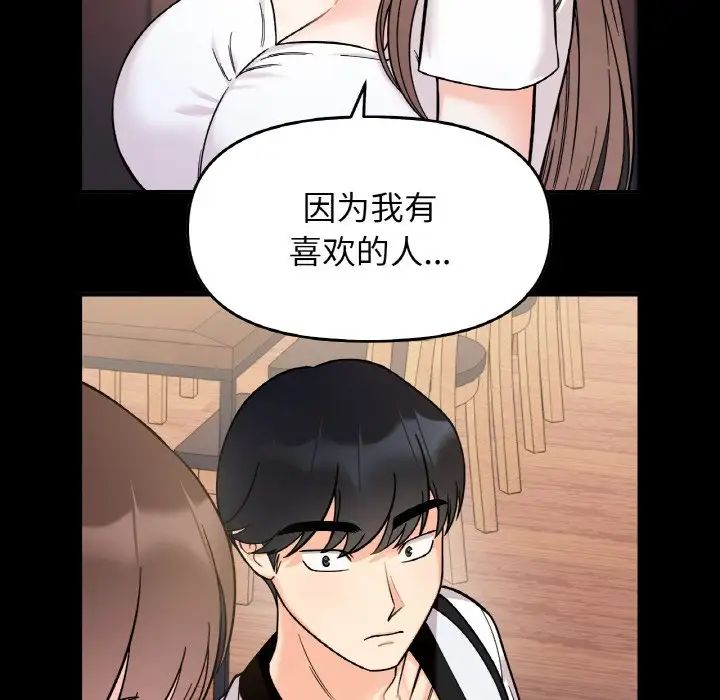 《她才不是我姐姐》漫画 第35話