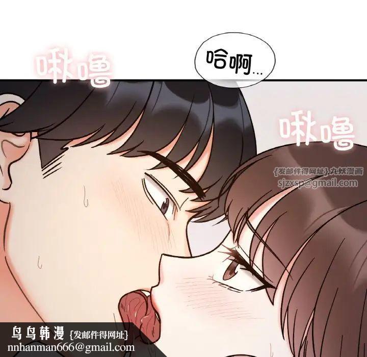 《她才不是我姐姐》漫画 第35話