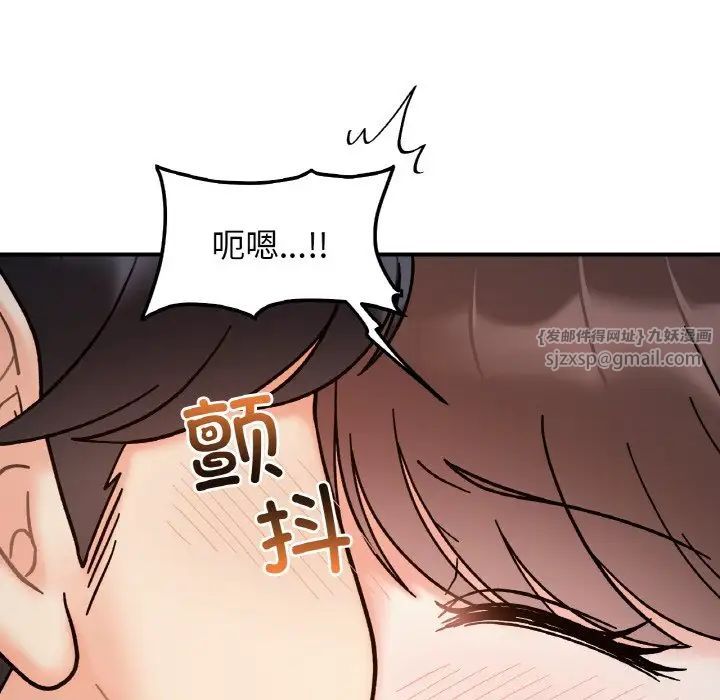 《她才不是我姐姐》漫画 第35話