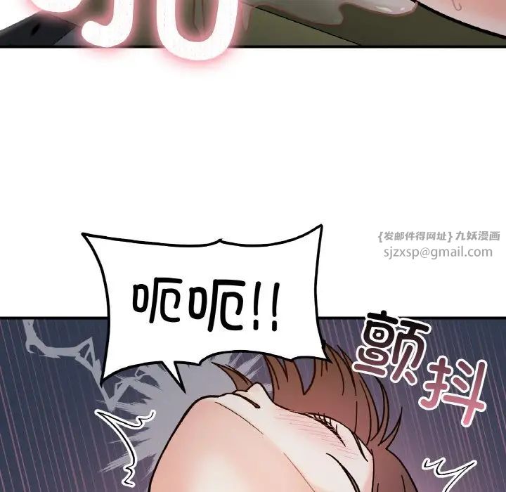 《她才不是我姐姐》漫画 第35話