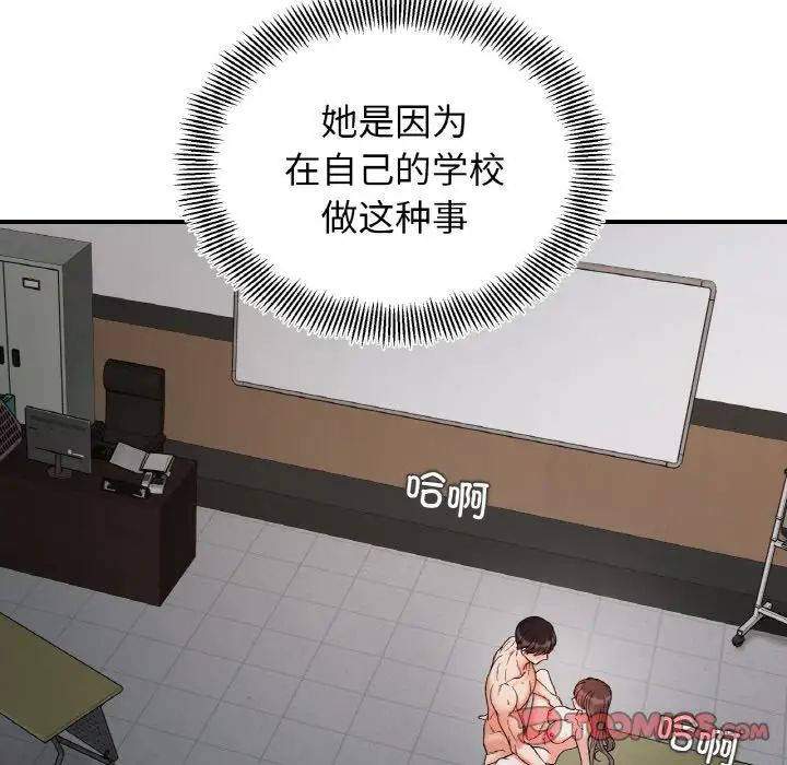 《她才不是我姐姐》漫画 第35話