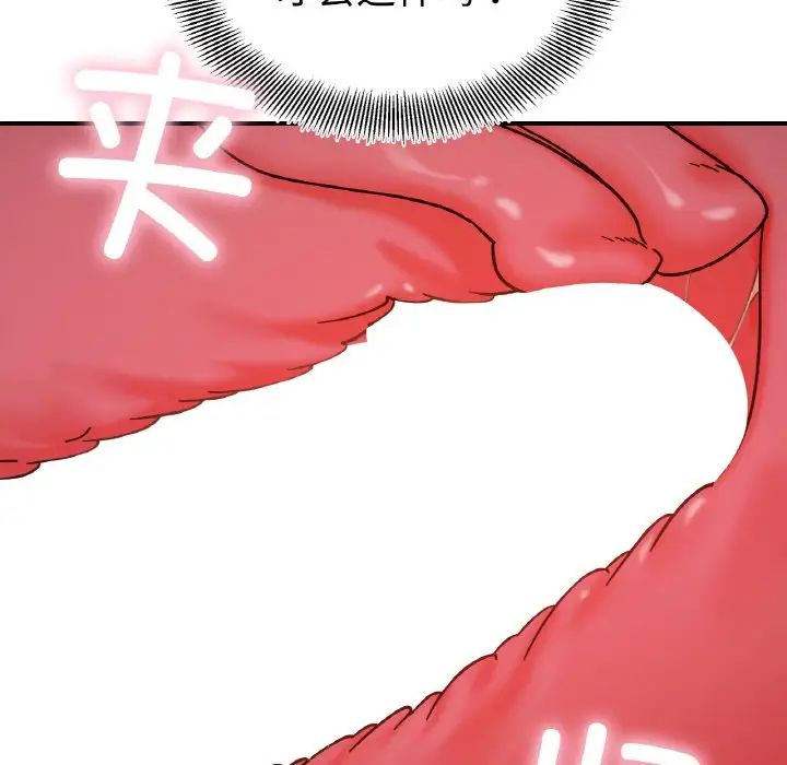 《她才不是我姐姐》漫画 第35話