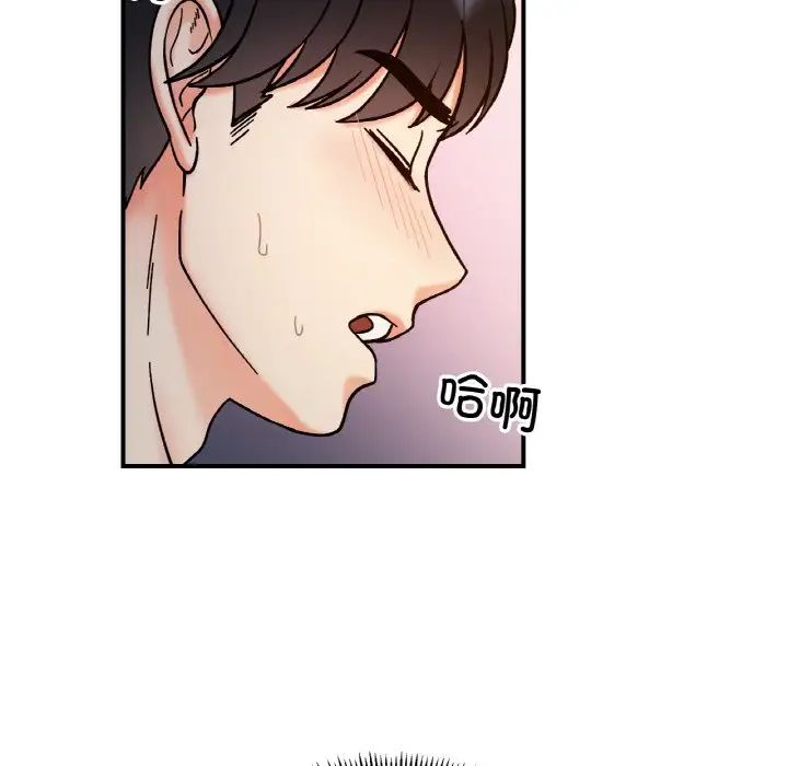 《她才不是我姐姐》漫画 第35話