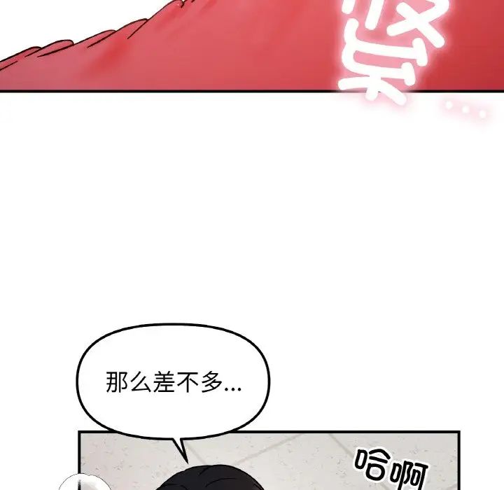 《她才不是我姐姐》漫画 第35話