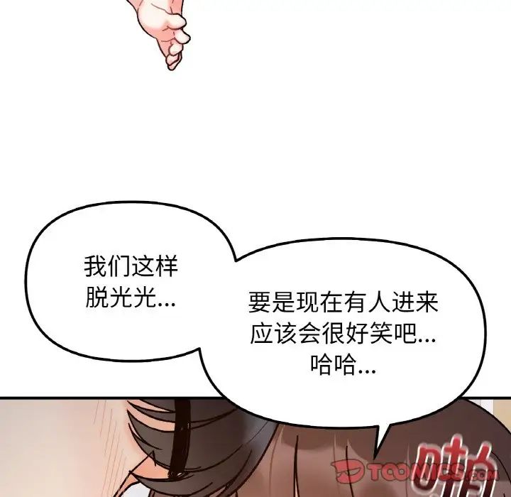 《她才不是我姐姐》漫画 第35話