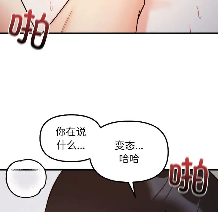 《她才不是我姐姐》漫画 第35話