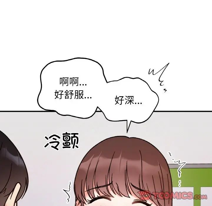 《她才不是我姐姐》漫画 第35話