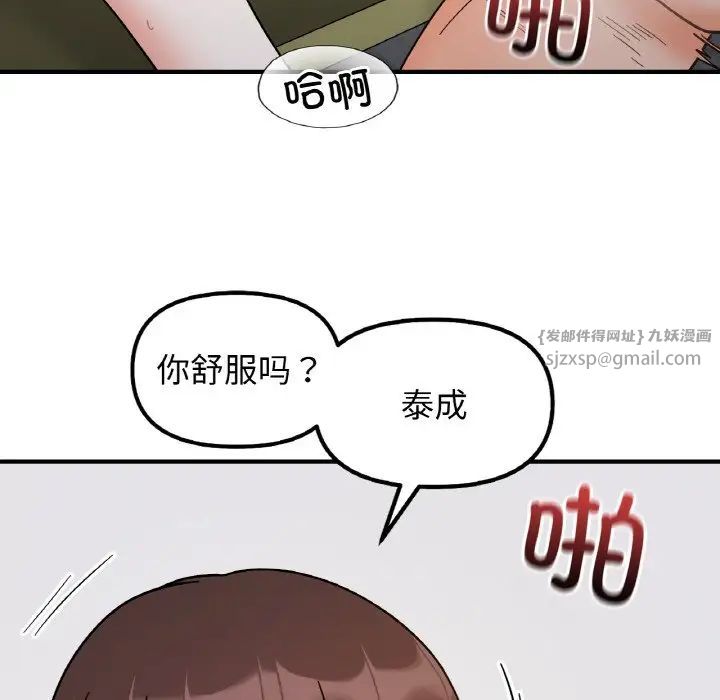 《她才不是我姐姐》漫画 第35話