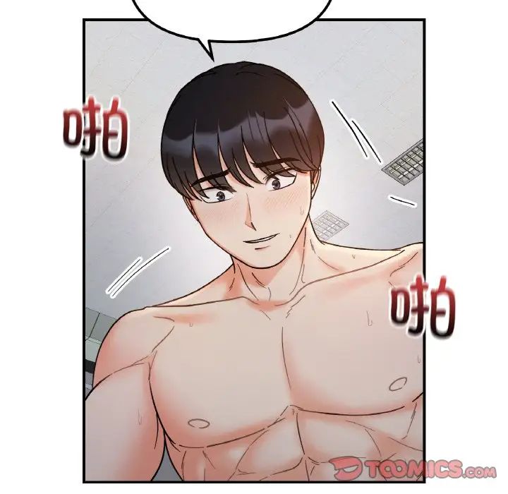 《她才不是我姐姐》漫画 第35話