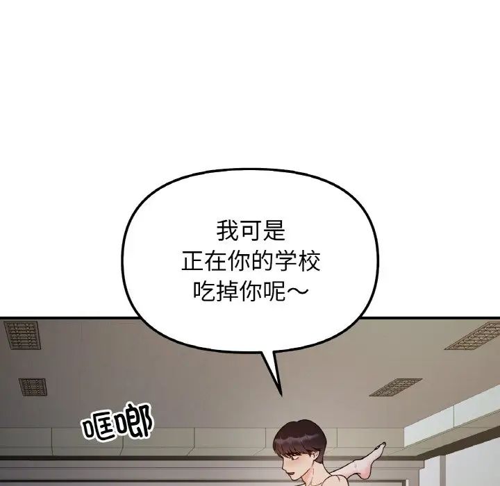 《她才不是我姐姐》漫画 第35話