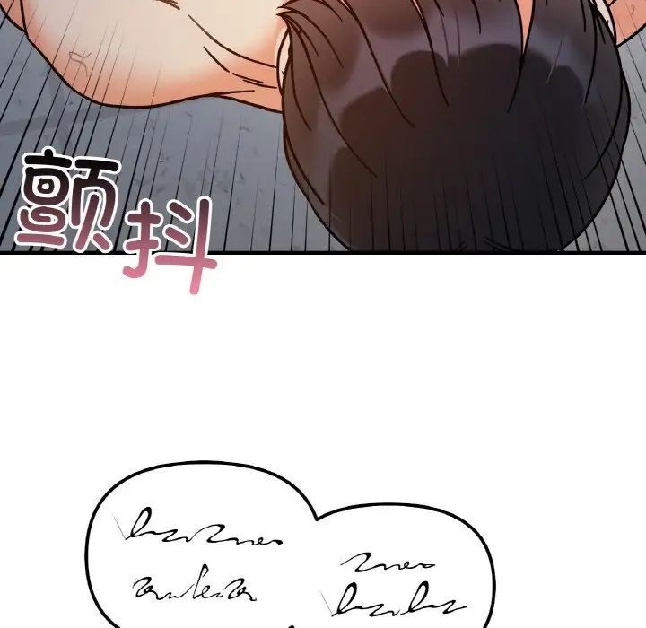 《她才不是我姐姐》漫画 第35話
