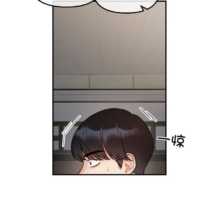 《她才不是我姐姐》漫画 第35話
