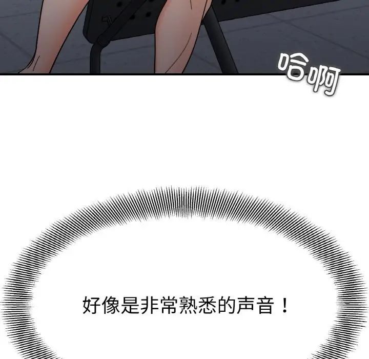 《她才不是我姐姐》漫画 第35話