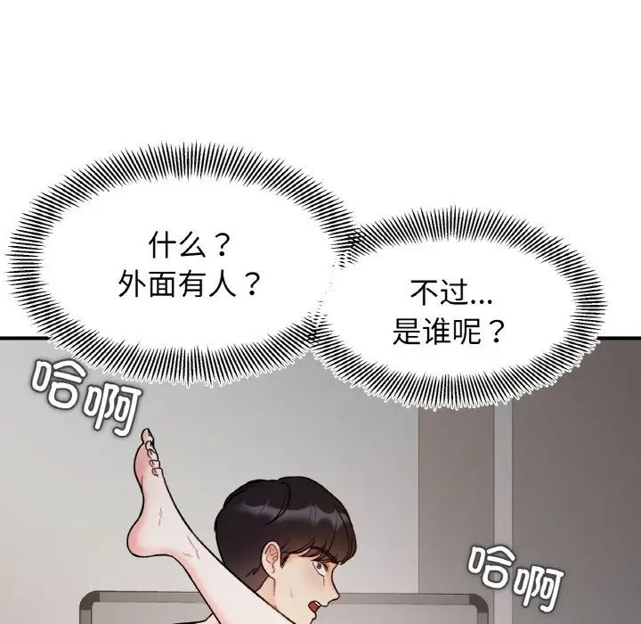 《她才不是我姐姐》漫画 第35話