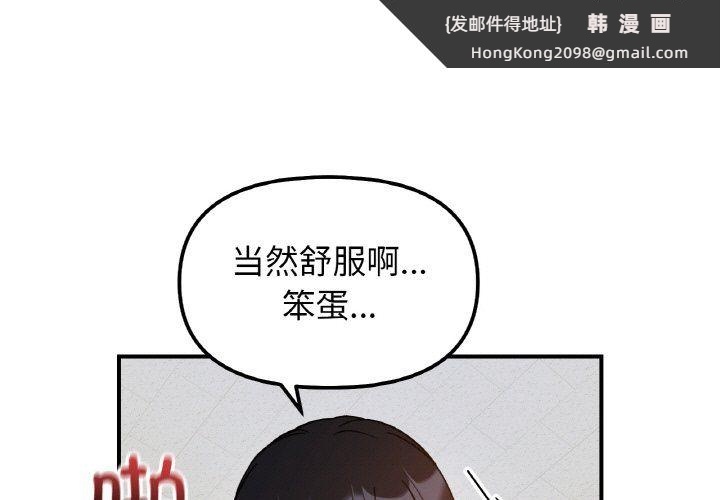 《她才不是我姐姐》漫画 第36話